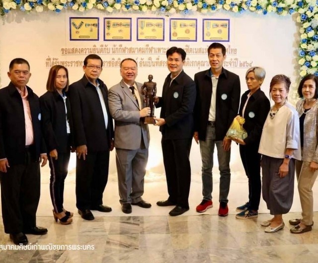 ร่วมแสดงความยินดี